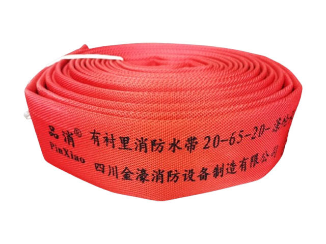 红色消防水带20-65-20(品消)