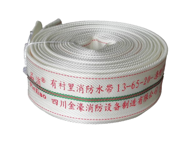 消防水带13-65-20(品消)