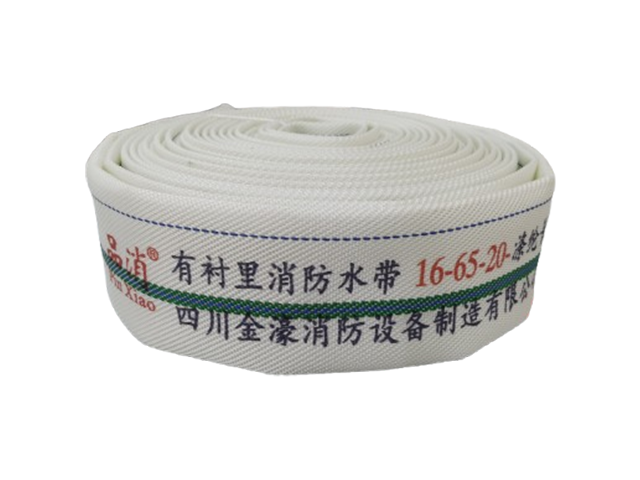 消防水带16-65-20(品消)