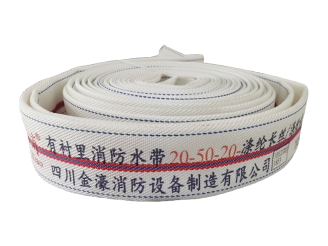 消防水带20-50-20(品消）